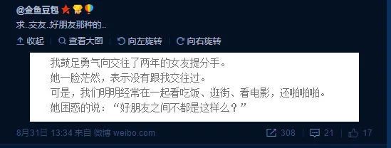 怎么感觉这衣服像P上去的-微信头条网 怎么感觉这衣服像P上去的