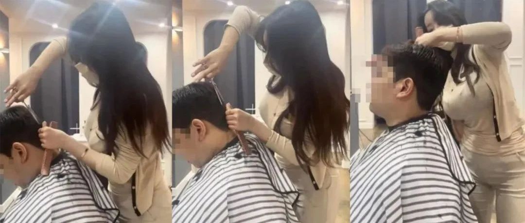 这女理发师剪头发，有种特殊服务的感觉