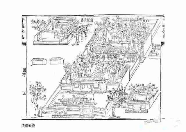 清光绪八年《平遥县志》中清虚仙迹