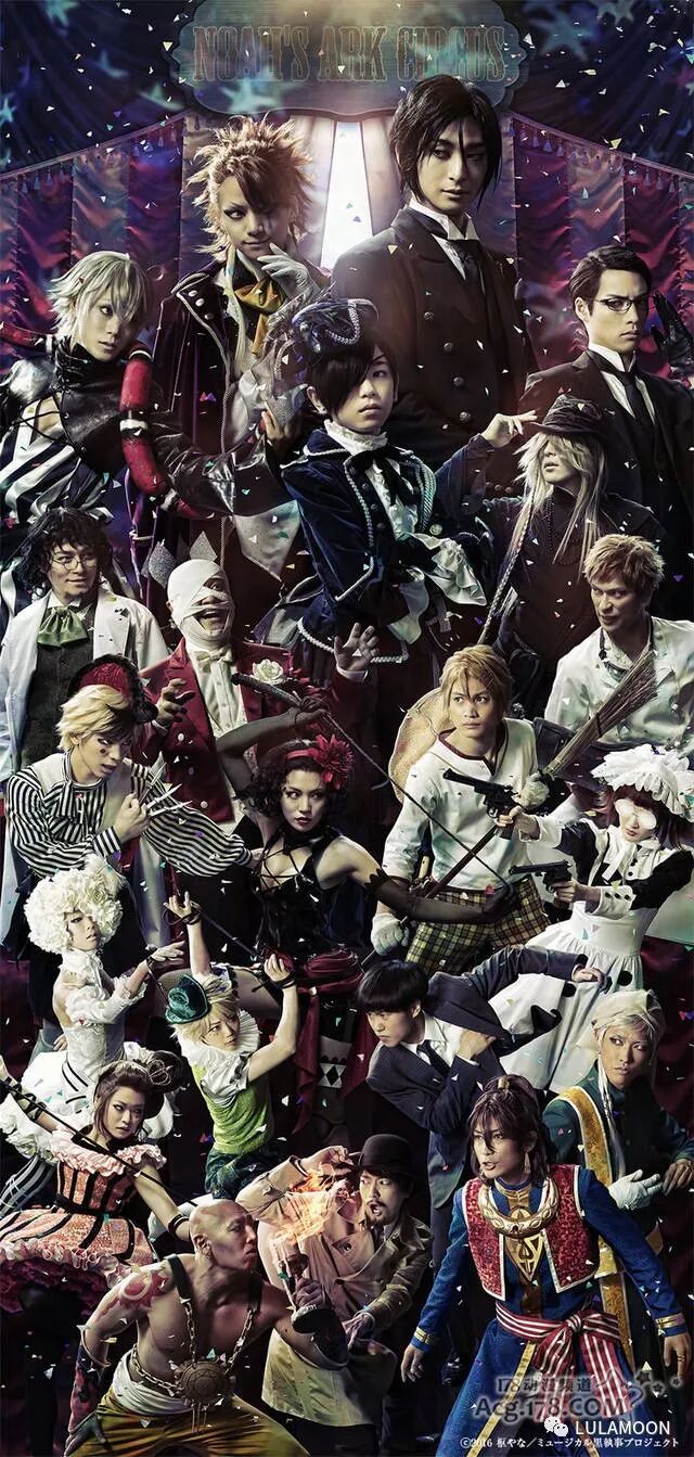 再简析《黑执事》舞台剧-古川雄大版