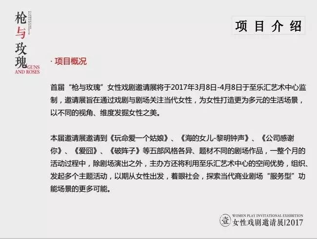 天真者 周末与您相约大隐剧院