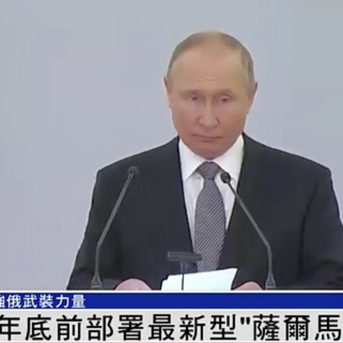 普京宣布年底前部署“萨尔马特”导弹，会否让紧张局势再度升温？｜凤凰观察