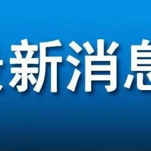通报！南宁市新增一例新冠病毒肺炎确诊病例，近期活动轨迹公布！