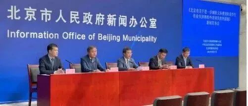 北京突然宣布！重大消息！！