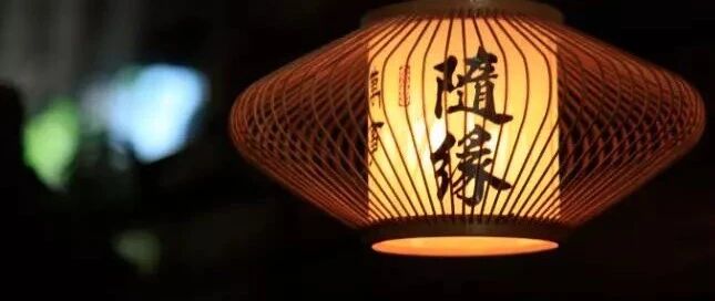 从今天起，一切看淡