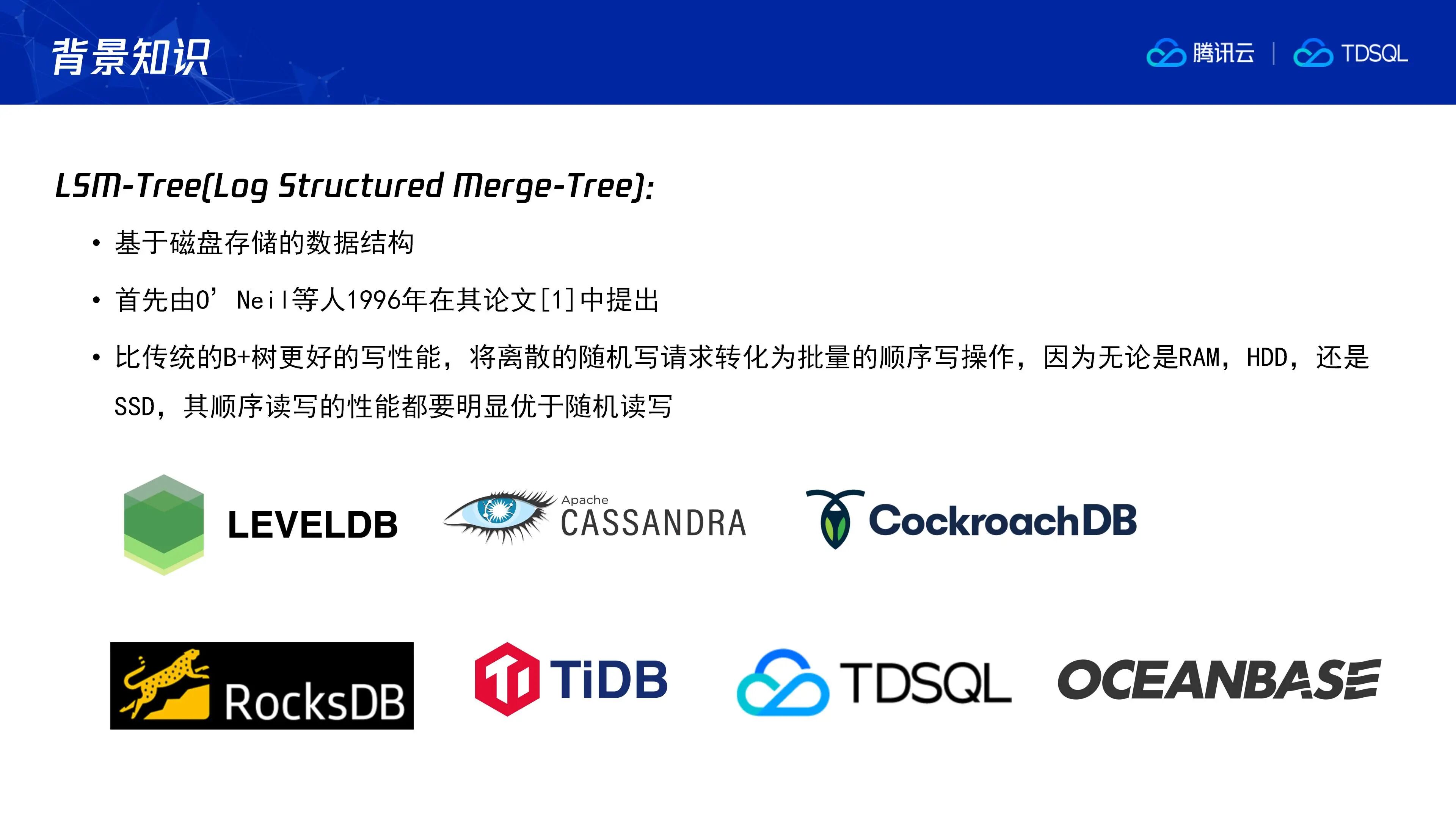 DB·洞见#2回顾 | 基于LSM-Tree存储的数据库性能改进