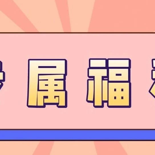 您已关注公众号满1年，诚邀您加入注册会计师备考交流群！！！