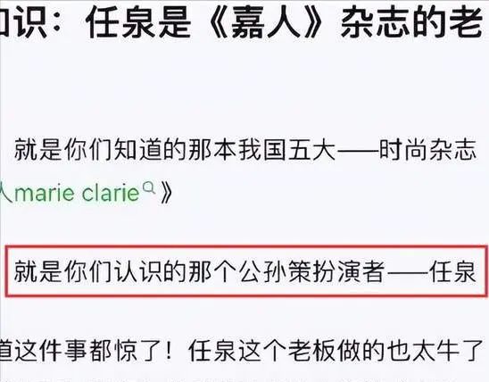 你根本想象不到,任泉究竟多有钱!一个王校长都佩服的男人