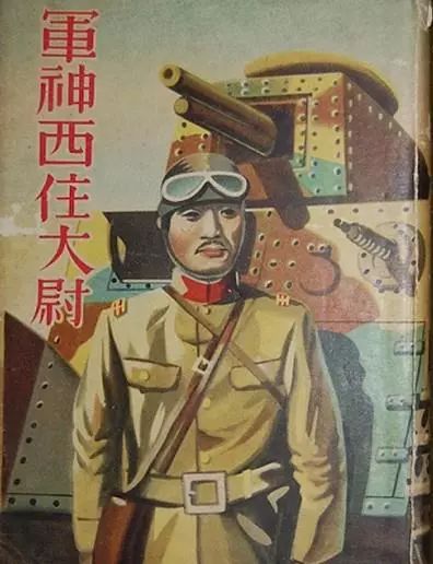 日军坦克中弹1300发 队长封 军神 曾克林收拾铁王八 滑稽你我他 微信公众号文章阅读 Wemp