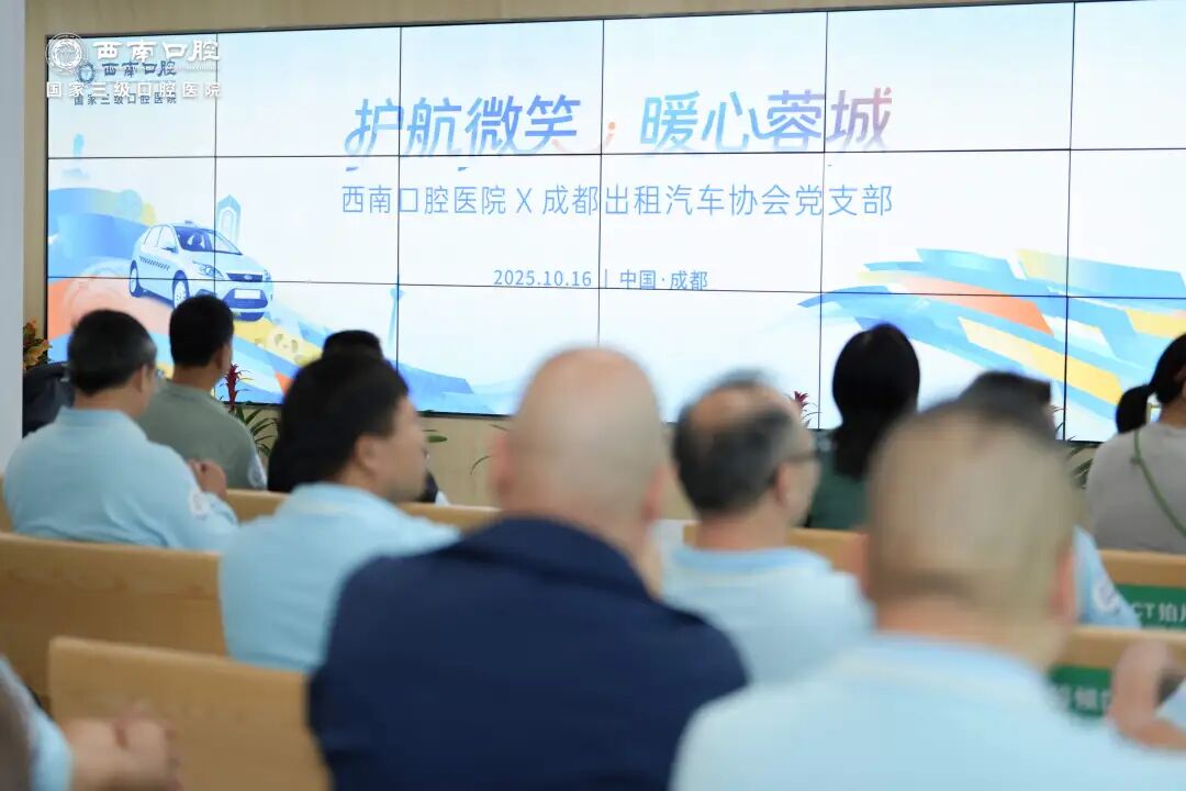 西南口腔“护航微笑·暖心蓉城”关爱活动 |致敬城市一线劳动者