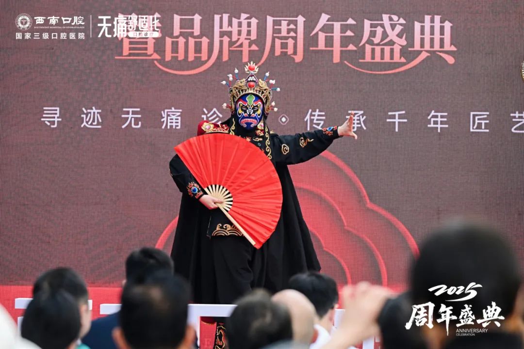 西南口腔·无痛口腔医院建设年暨品牌周年盛典，“百位匠人口腔健康守护计划”正式启动！