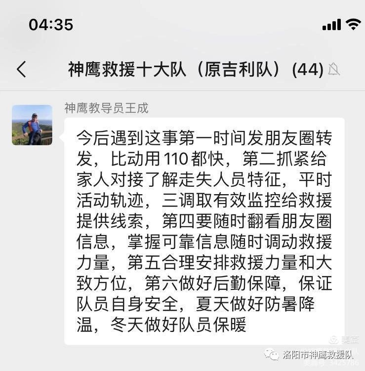 神鹰一直在飞……