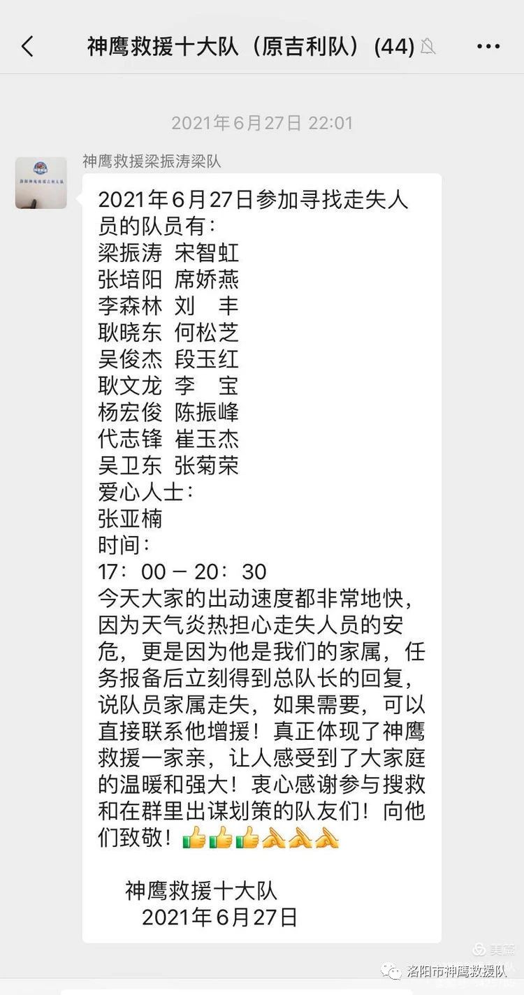 神鹰一直在飞……