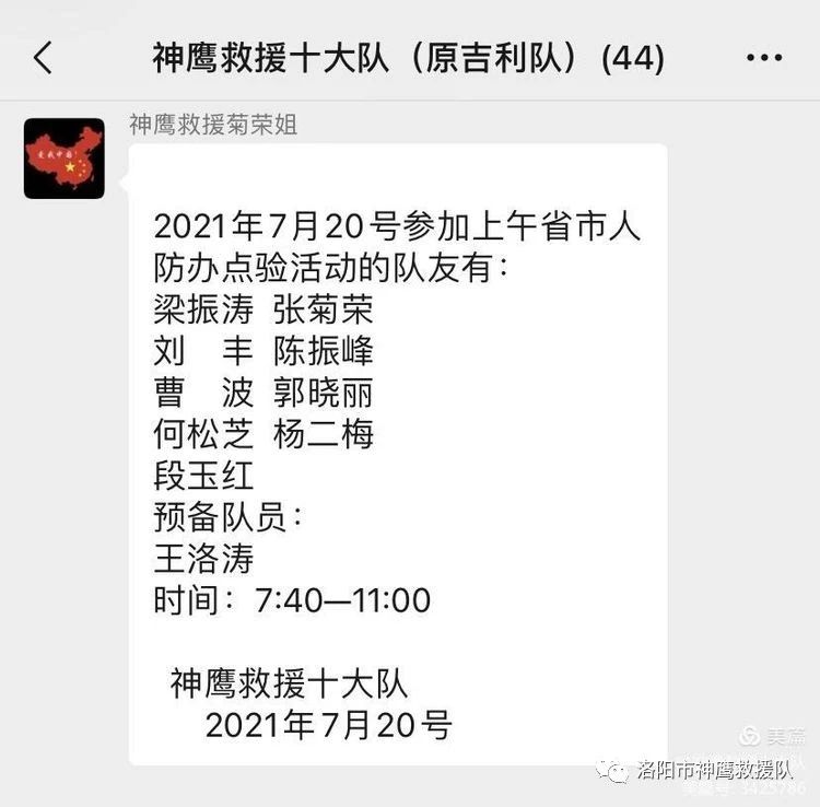 神鹰一直在飞……