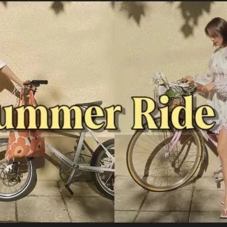 先拥有一台时髦自行车，飞驰在夏日微风与阳光下！