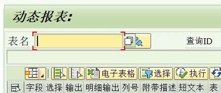 动态报表 DQuery 整合 - 封面图