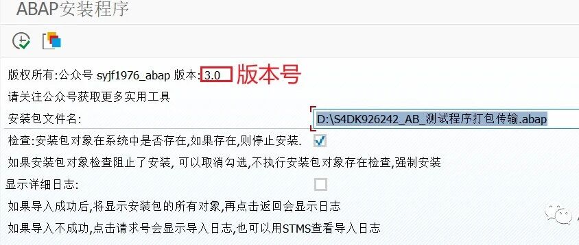 SAP 工具箱之 ABAP 安装程序 V30 - 封面图