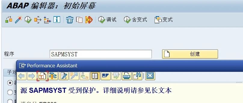 SAP 小技巧之查看系统隐藏代码 - 封面图