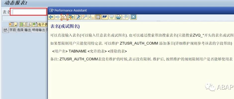 动态报表 DQuery 的授权管理 - 封面图