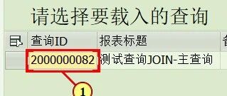 动态报表多个查询的关联 - 封面图