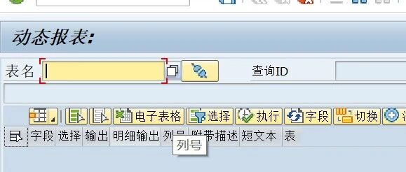 动态报表 DQuery 的简化安装 - 封面图
