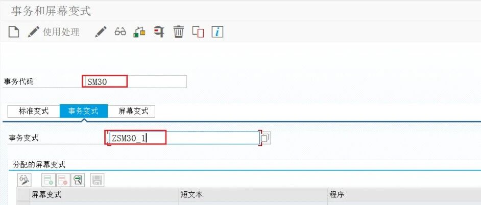 SAP 操作手册之通过事务变式调整 GUI 界面功能 - 封面图