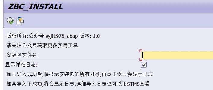 SAP 工具箱之安装工具 - 封面图