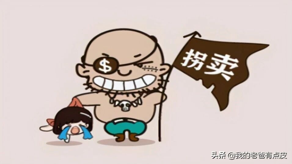 警惕！诱拐儿童新招数。-幼师课件网