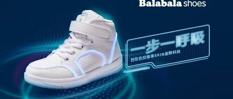 һһ/ Balabala Shoes
