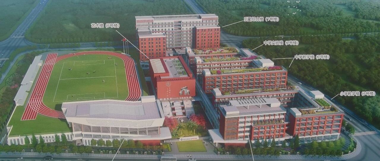 广州市教育局直属事业单位清华附中湾区学校（筹）2021年公开招聘公告
