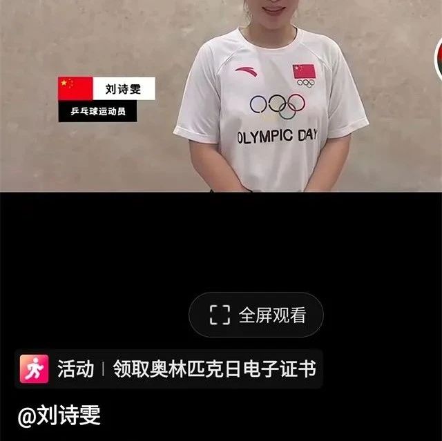 刘诗雯现身广东！透露当前身份回应退役传闻，大概率难去欧洲打球