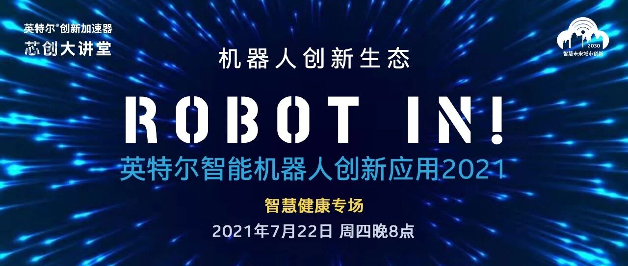 直播回放 | 智慧物流研讨会直播活动圆满结束！5分钟回顾两位行业专家的精彩干货