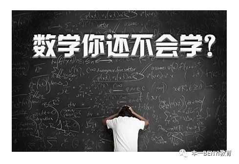本一教育 暑期高一数学衔接班课程目录 新高一数学暑期提高班很重要 你一定要上的四大理由 贵州本一教育恒大分校