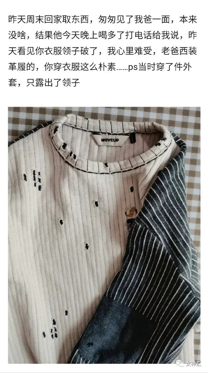 【爆笑】“求求你别诅咒我了！”深夜前男友突然发消息给我，结果..场面极度混乱！（组图） - 41