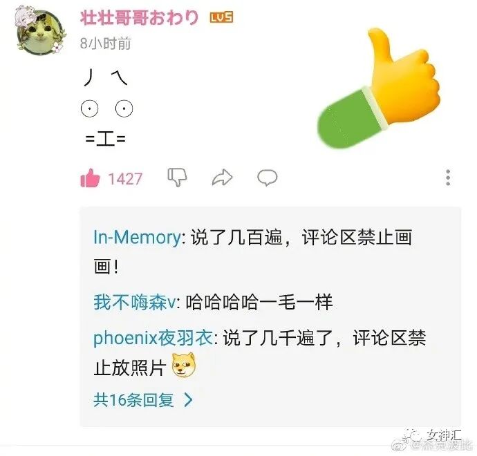 【爆笑】“求求你别诅咒我了！”深夜前男友突然发消息给我，结果..场面极度混乱！（组图） - 48