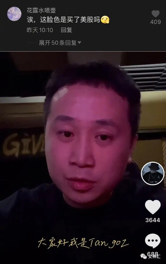 【爆笑】“求求你别诅咒我了！”深夜前男友突然发消息给我，结果..场面极度混乱！（组图） - 45