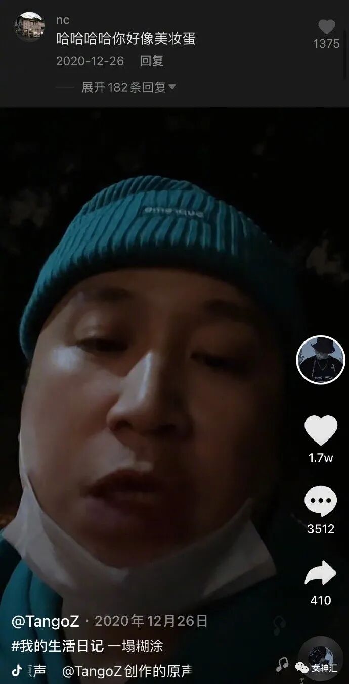 【爆笑】“求求你别诅咒我了！”深夜前男友突然发消息给我，结果..场面极度混乱！（组图） - 46