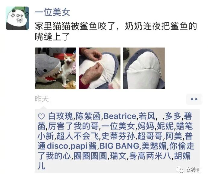 【爆笑】“求求你别诅咒我了！”深夜前男友突然发消息给我，结果..场面极度混乱！（组图） - 35