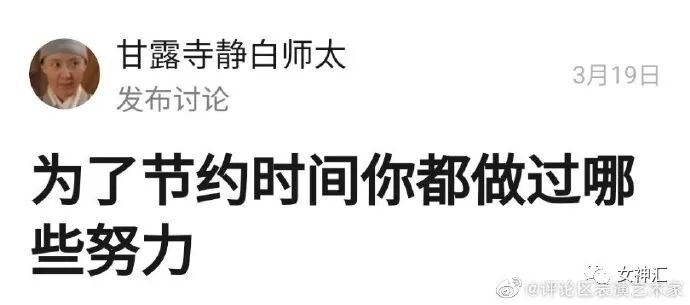 【爆笑】“求求你别诅咒我了！”深夜前男友突然发消息给我，结果..场面极度混乱！（组图） - 42