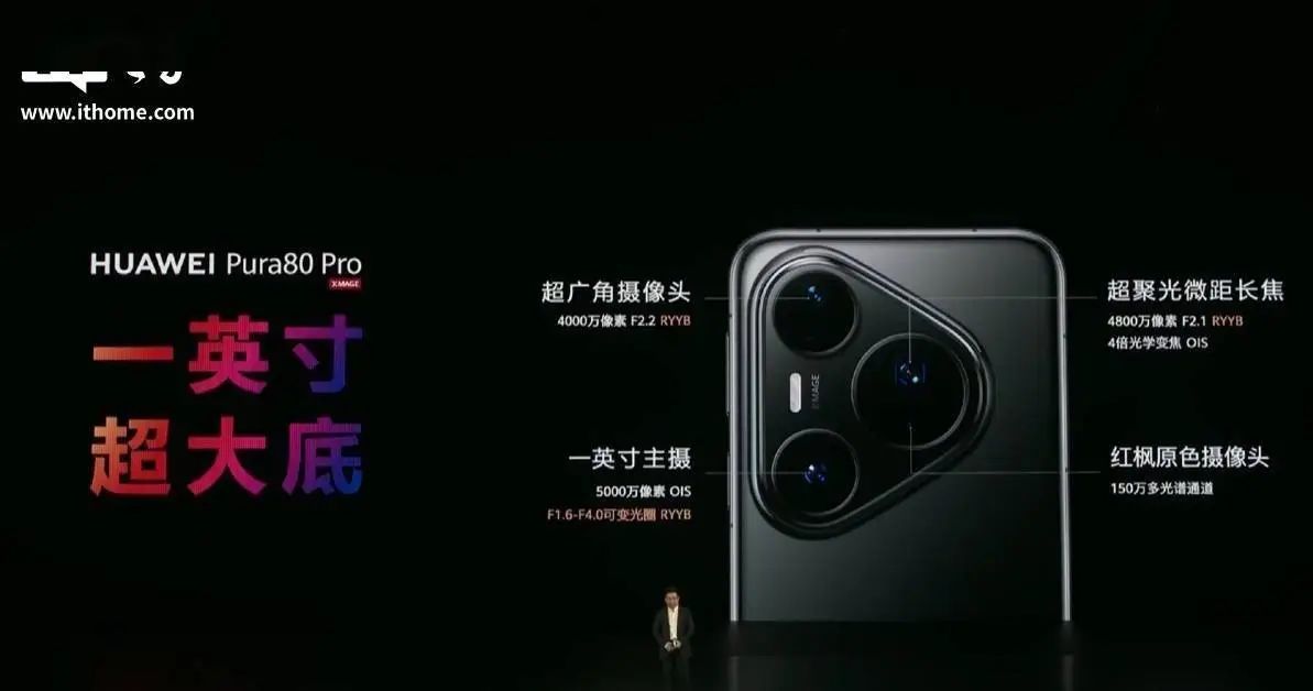华为Pura80颜色