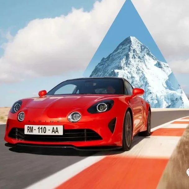 1.8T爆出300马力，4.2秒破百，Alpine A110 GT限量版发布