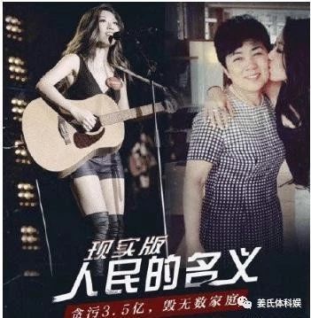 曲婉婷母亲贪污3.5亿,致566工人下岗,她忙着和加拿大市长谈恋爱