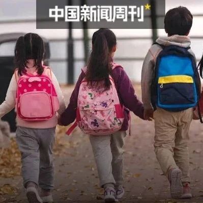 家长苦接送孩子久矣，“三点半难题”何解？