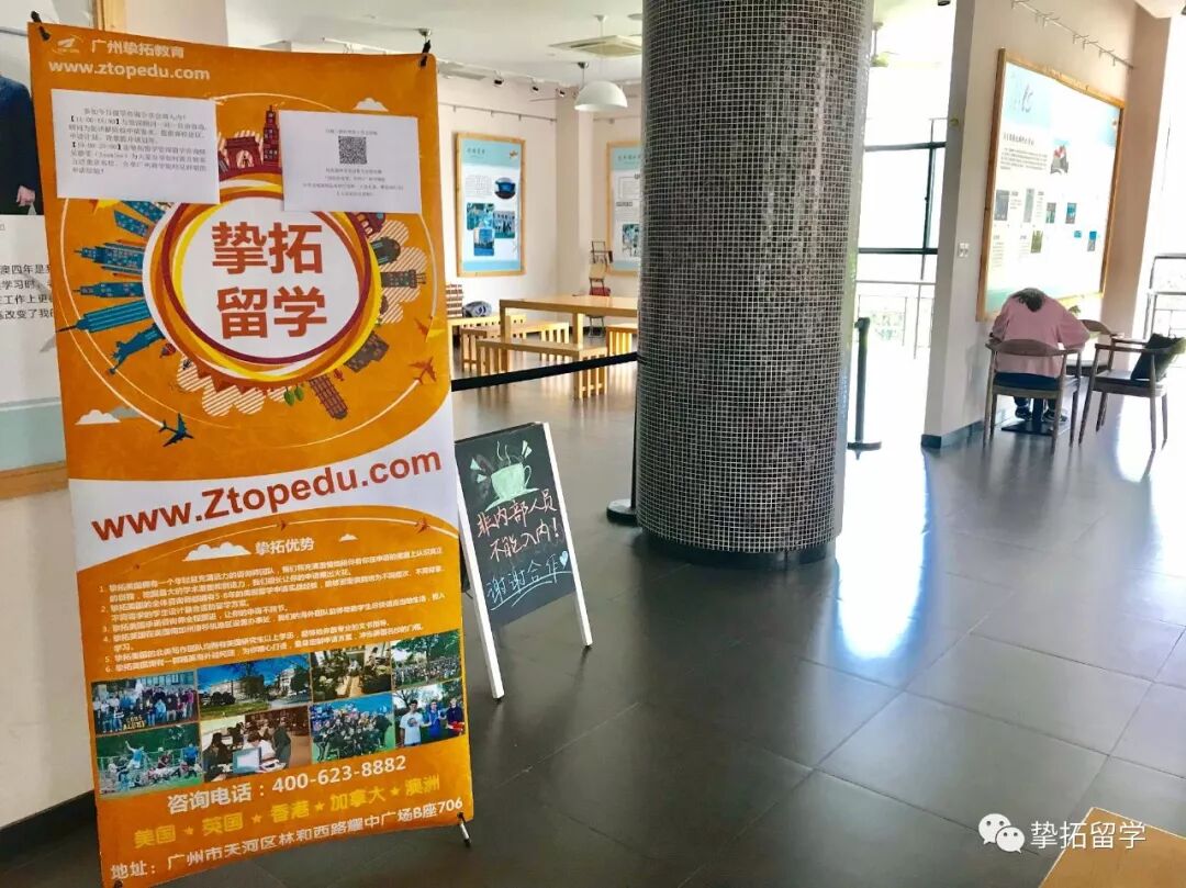 挚拓留学广州商学院留学知识分享会活动回顾