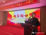 富德生命人寿开封中支召开2021年年终工作会议