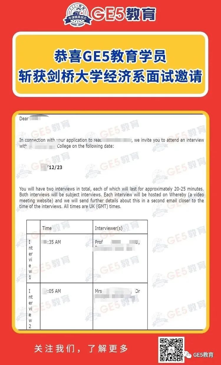 牛剑面试保姆级攻略带你完美避坑！牛剑面试有哪些大忌？(图2)