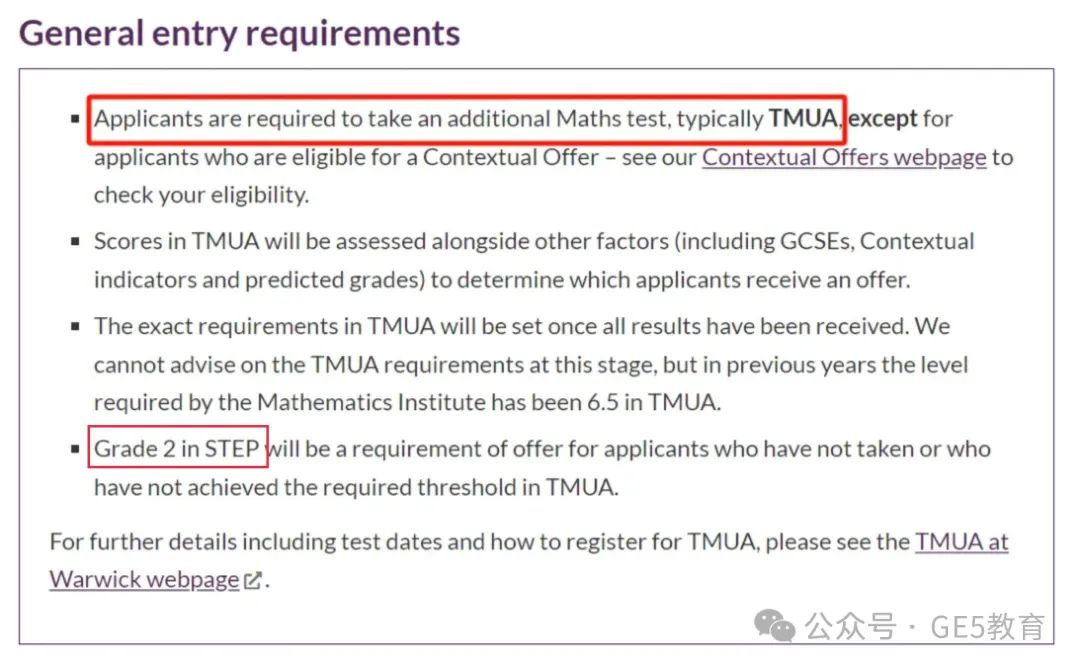 华威大学TMUA降低Con要求！今年Offer更好拿了？(图2)