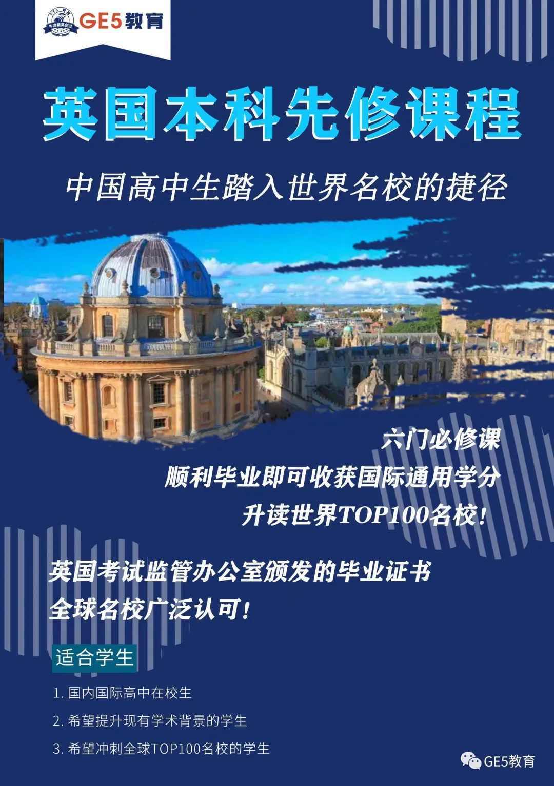 重磅！剑桥大学更新2024入学录取要求！A-Level要求居然提高到A*A*A？(图25)