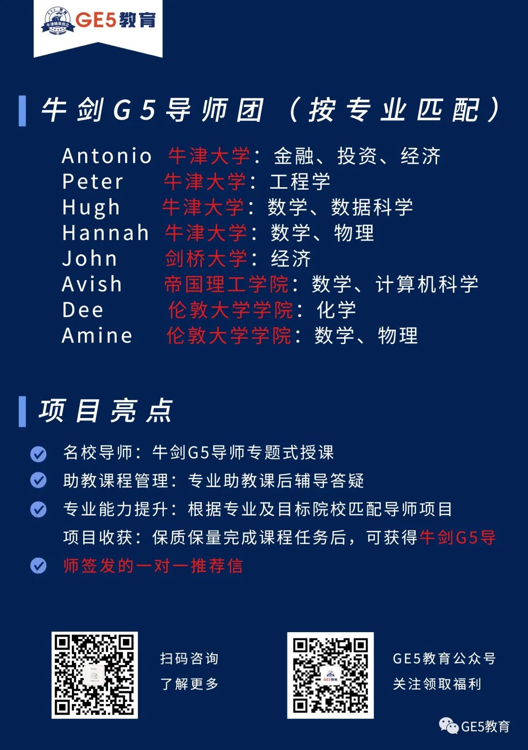 重磅！剑桥大学更新2024入学录取要求！A-Level要求居然提高到A*A*A？(图16)