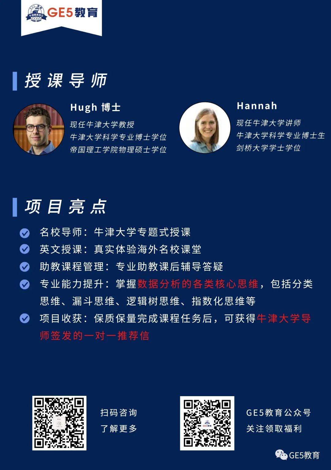 重磅！剑桥大学更新2024入学录取要求！A-Level要求居然提高到A*A*A？(图14)